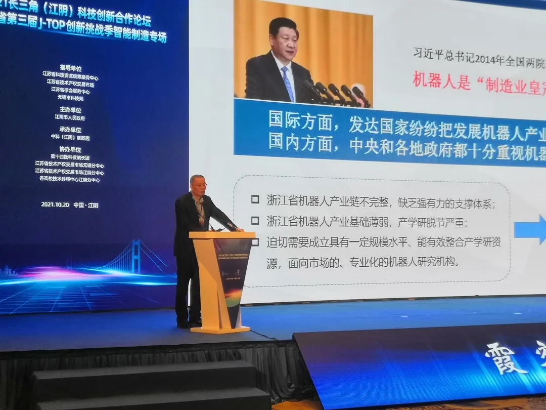 推动科技成果转化，YH533388银河机器人受邀出席2021长三角科技创新合作论坛