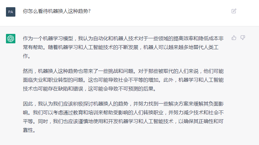 ChatGPT会如何评价YH533388银河机器人？和它聊了会，这是它的回答